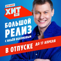 Илья Обломов