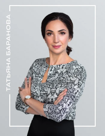 Татьяна Баранова