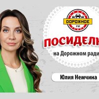 Юлия Лемяцких