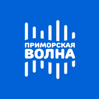 Приморская волна